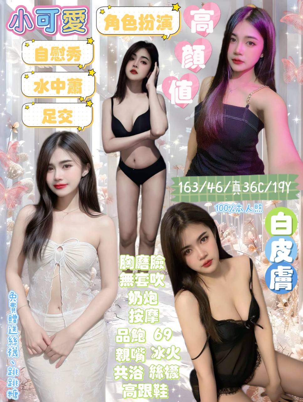 中壢區定點茶/外送茶 恩琪 164/53/25/34E
